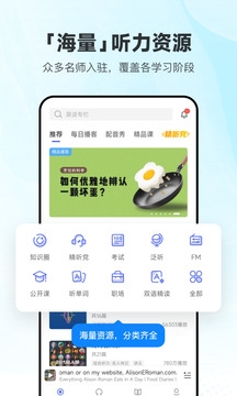每日英语听力app下载