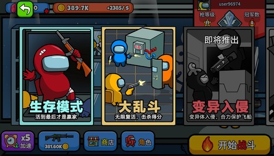 太空大逃杀游戏下载中文版
