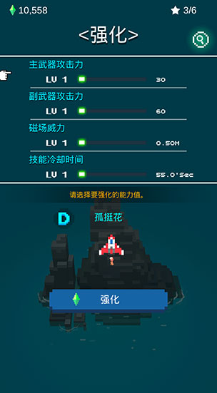 像素飞机大战最新版下载
