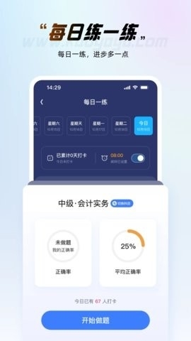 考呀呀官网app免费下载