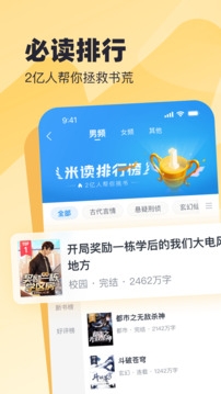 米读小说正版免费阅读下载