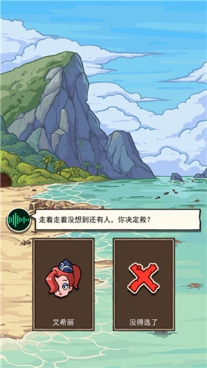 荒岛的王正版下载