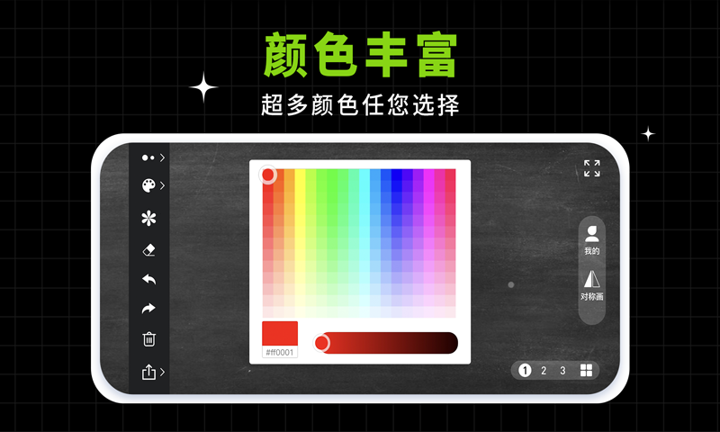 小白黑板下载