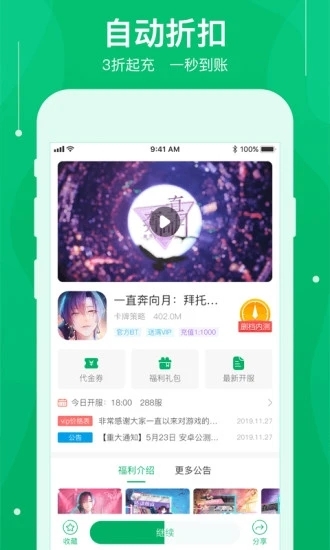 可盘游戏盒子官网版