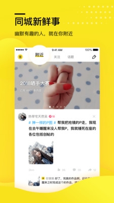 糗事百科app下载最新版