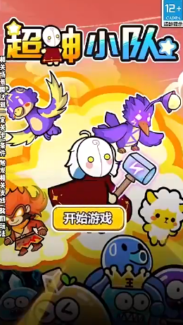 挂机小队下载安装最新版