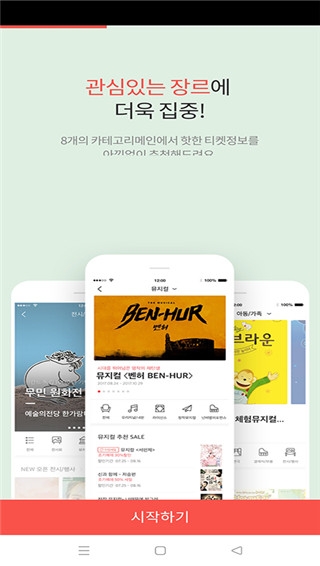 interpark官网中文版下载