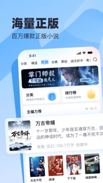 米读小说正版免费阅读下载
