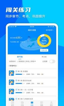 菁优网题库官网下载手机版