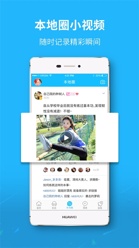 莱西信息港app下载