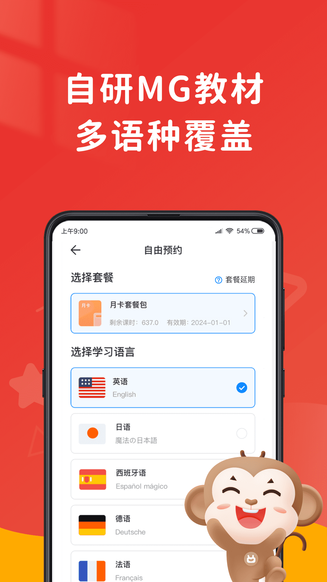 说客英语app下载