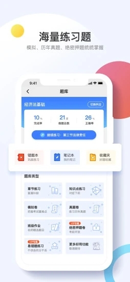考呀呀官网app免费下载