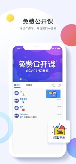 考呀呀官网app免费下载