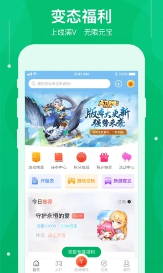 可盘游戏盒子官网版