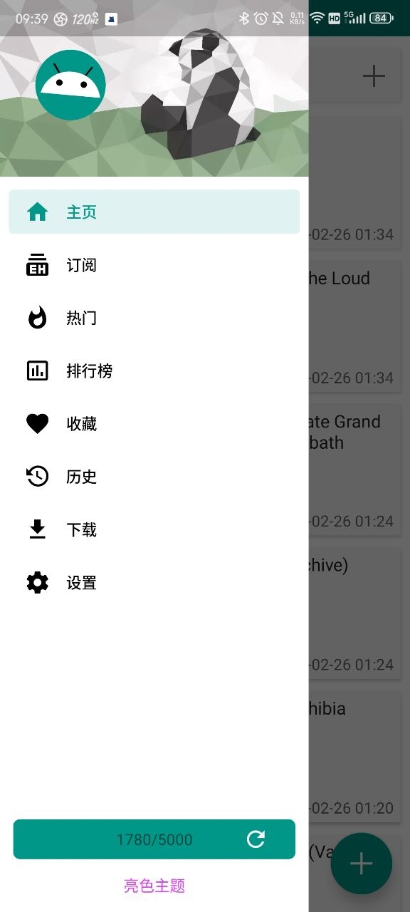 E站浏览器入口网页版