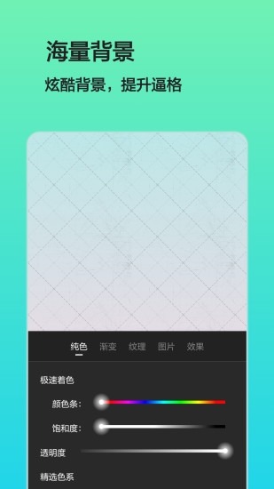 文字图片制作软件手机版下载