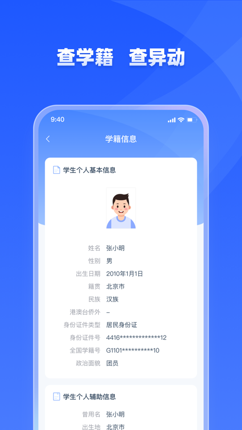 学有优教官方版下载