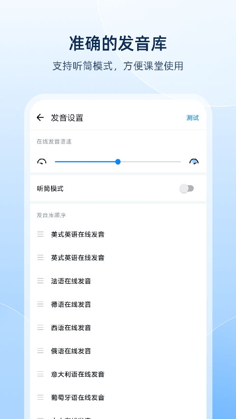 欧路词典下载