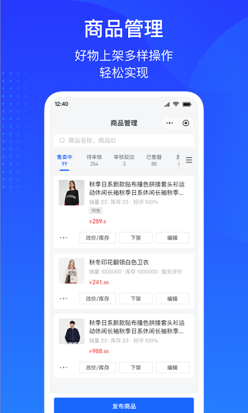 抖店app下载安装2024最新版本