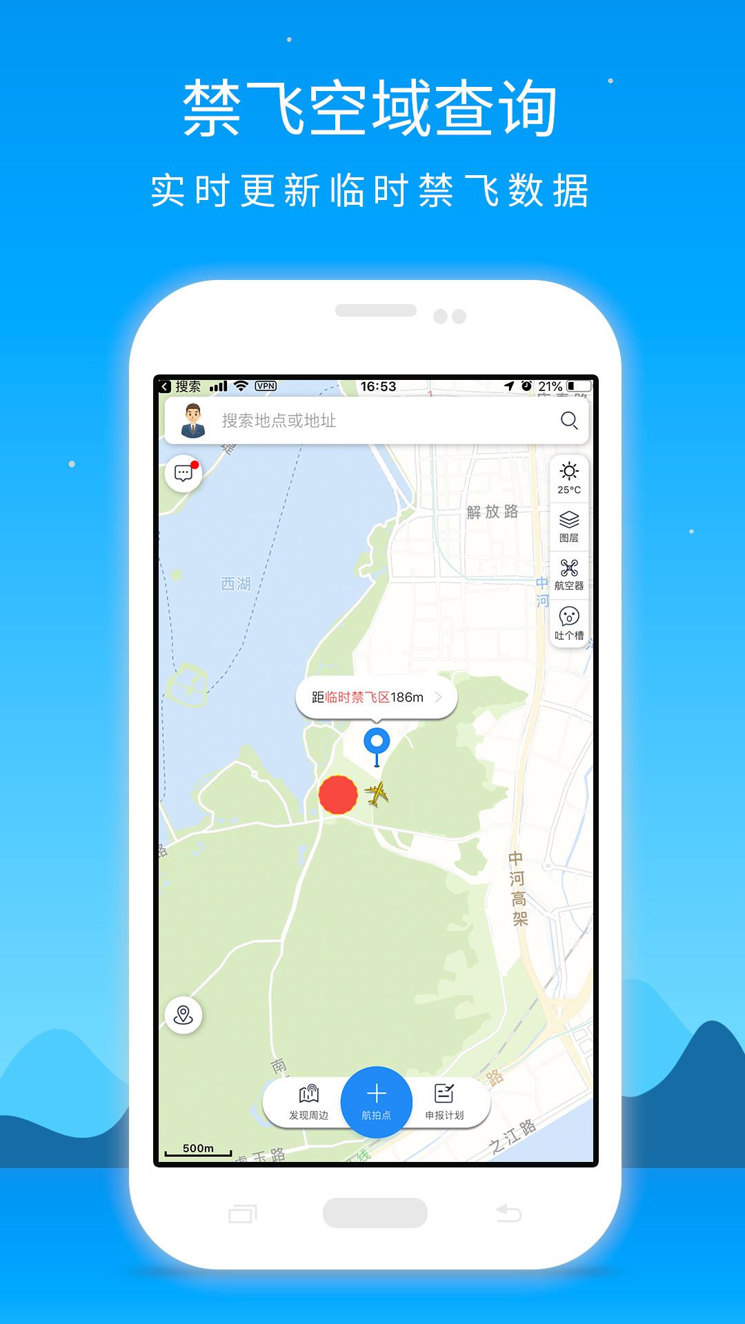 优凯飞行app下载