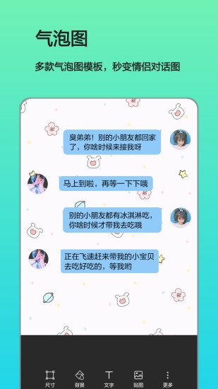 文字图片制作软件手机版下载
