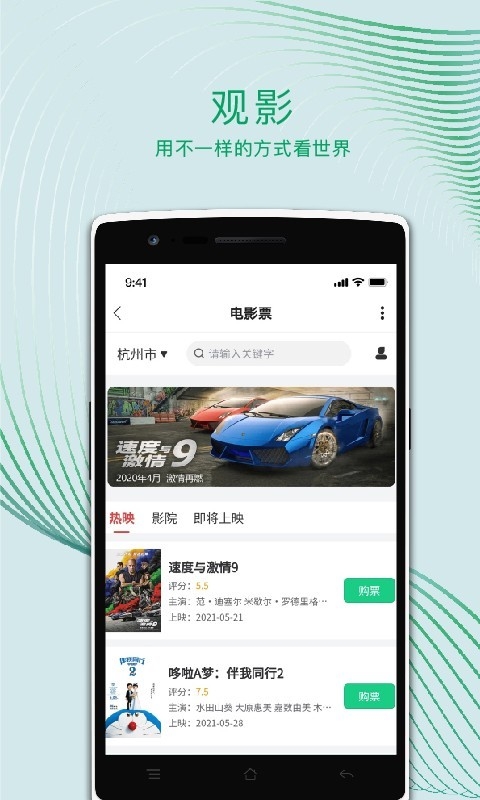 运动世界校园官方版下载