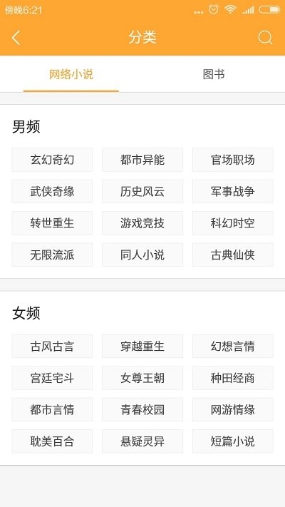 小书亭小说app下载官网版