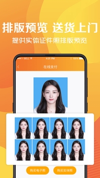 最美证件照制作免费版