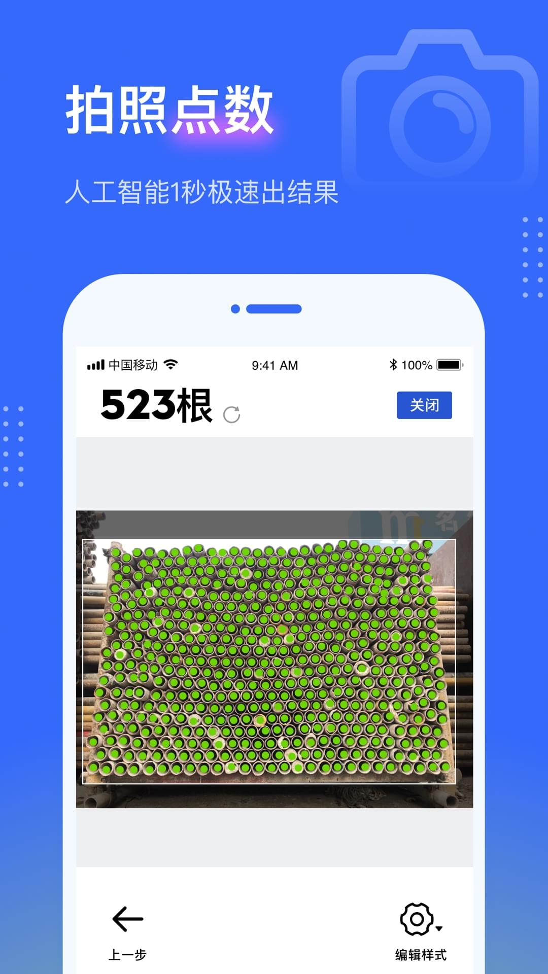 点数相机免费版下载官方版