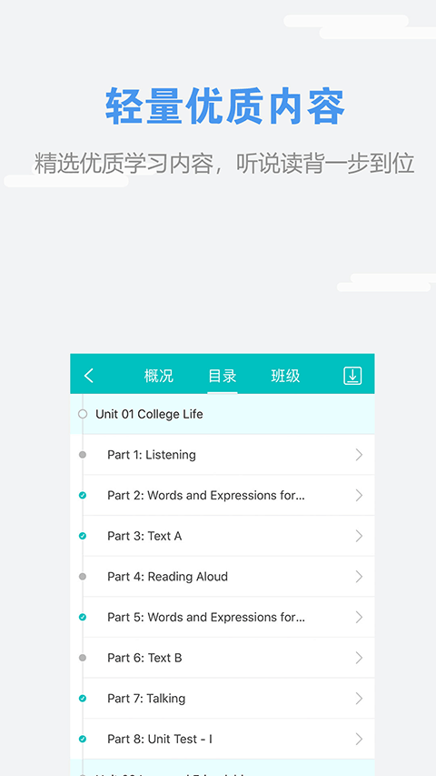 随行课堂app下载