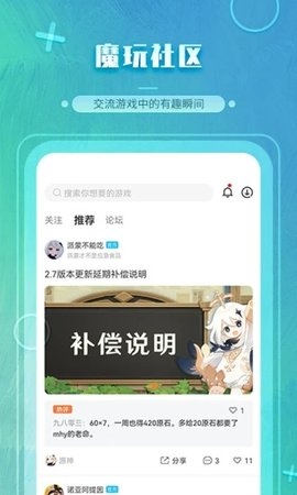 魔玩助手官方下载最新版