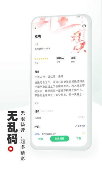 书海阁下载官网版