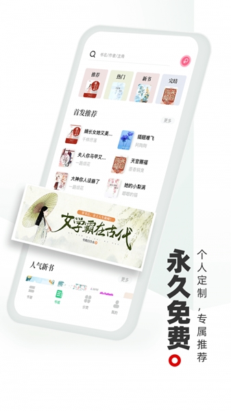 书海阁下载官网版