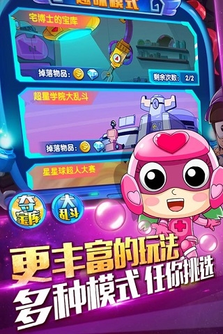 开心超人机甲联盟游戏下载