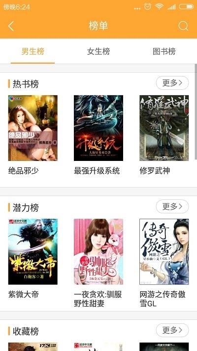 小书亭小说app下载官网版