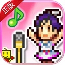 百万乐曲物语手机版下载