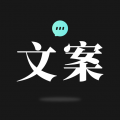 文案狗官网版下载