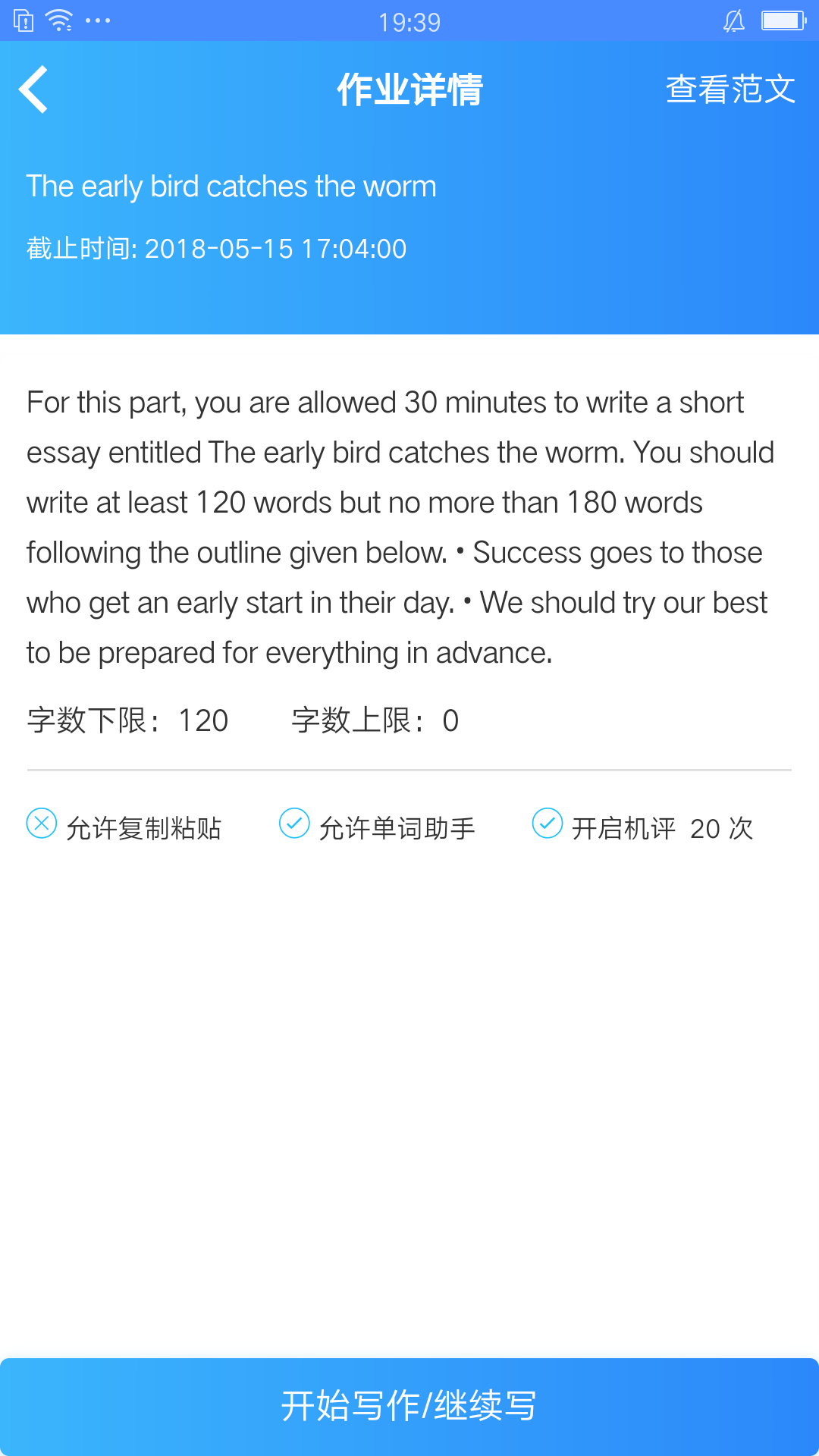 易写作app官方下载安卓版本