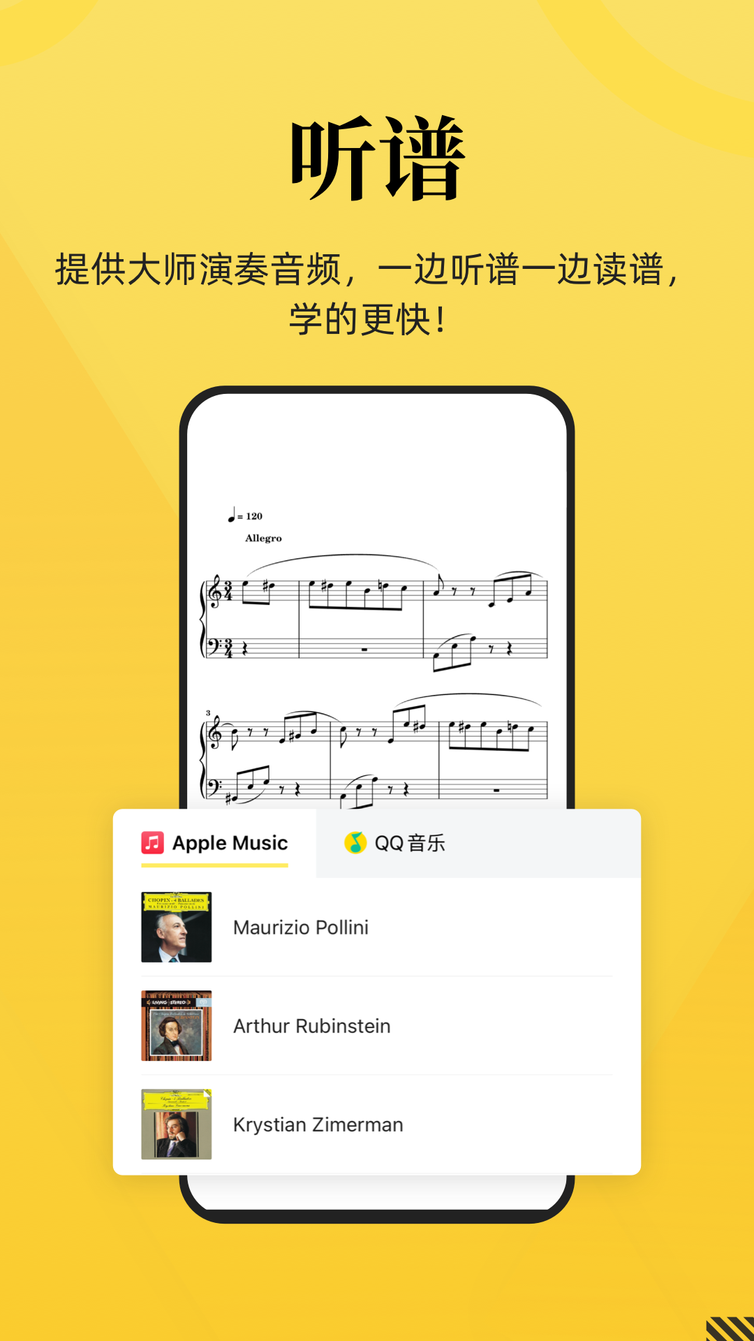 乐其爱乐谱app下载