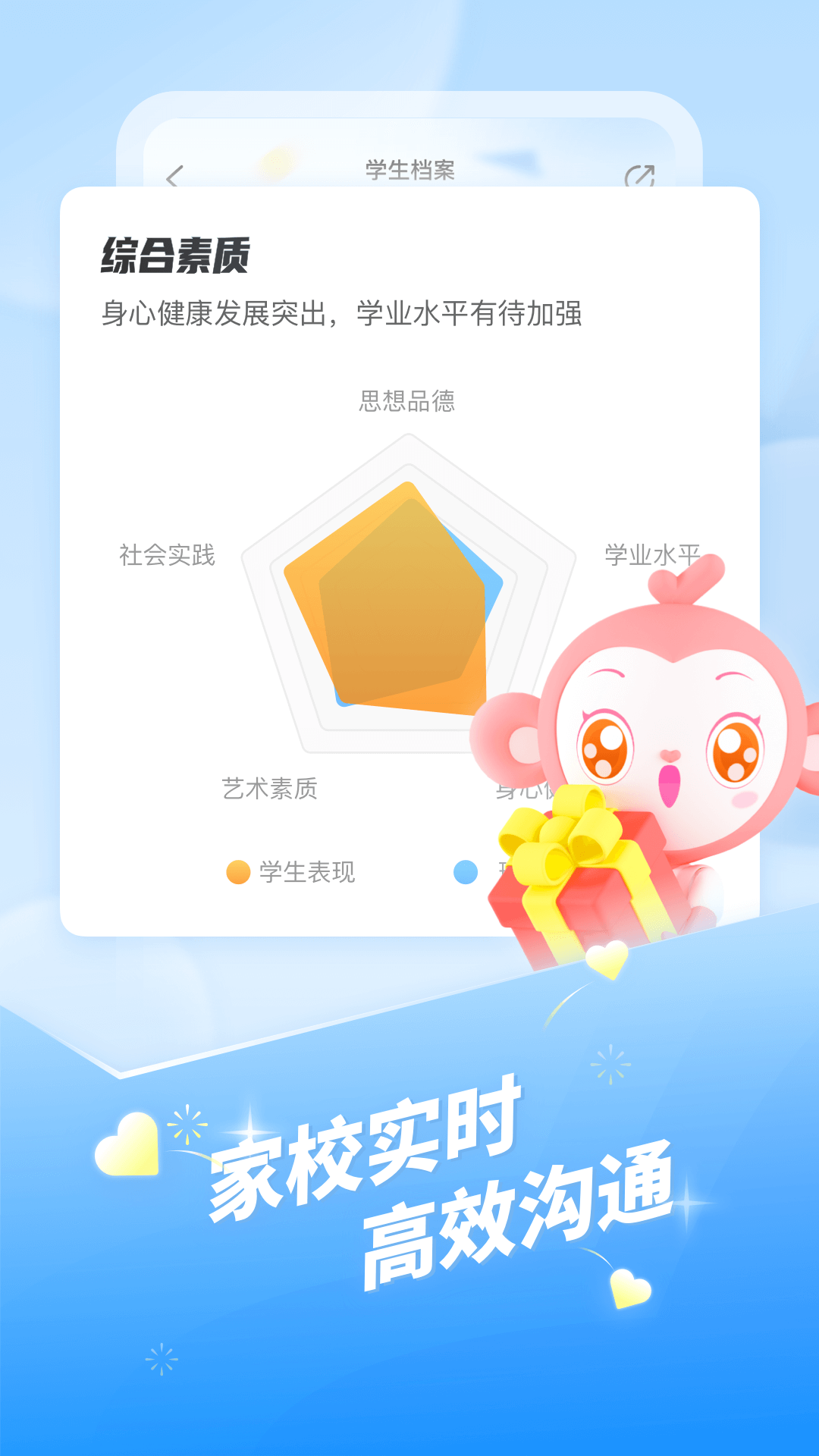 班级优化大师免费下载手机版