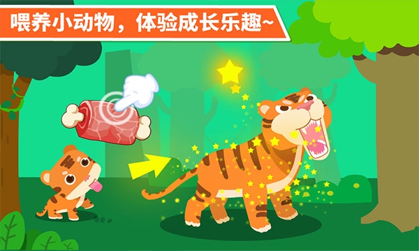 动物乐园下载安装