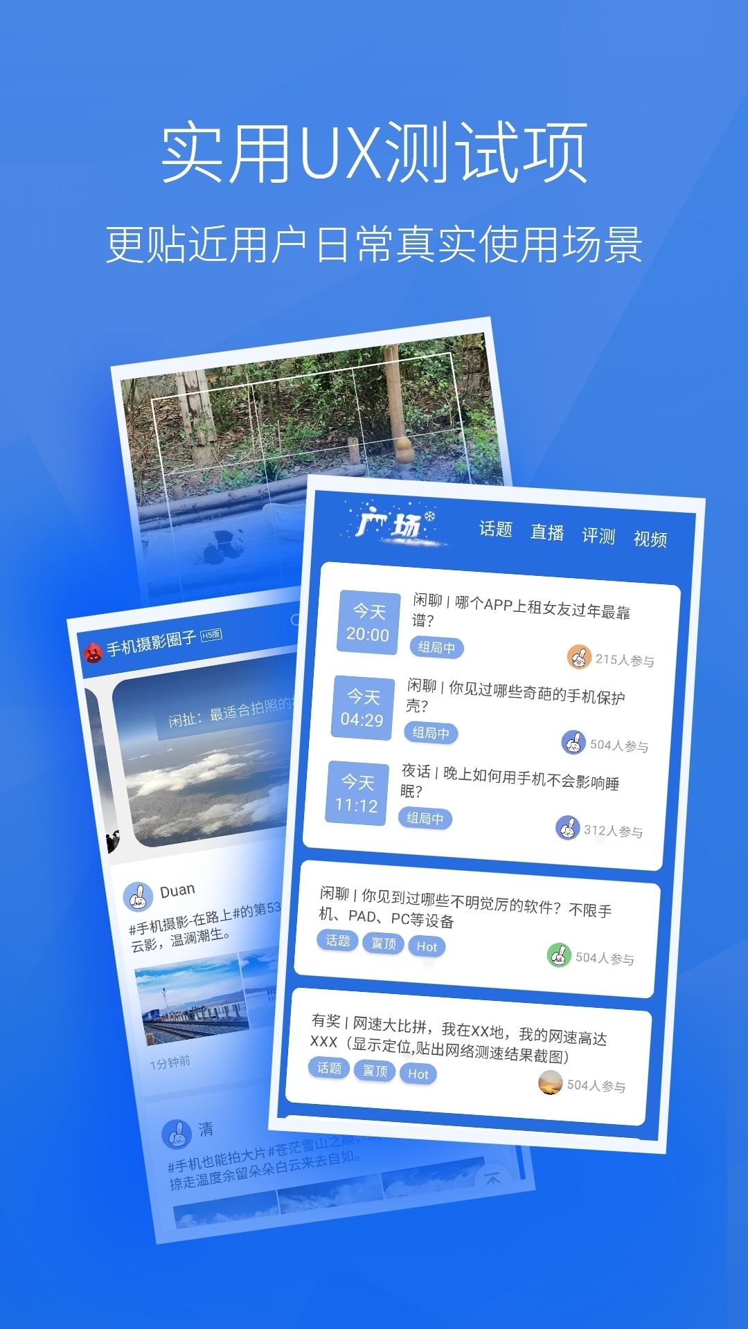 安兔兔评测下载手机版最新版