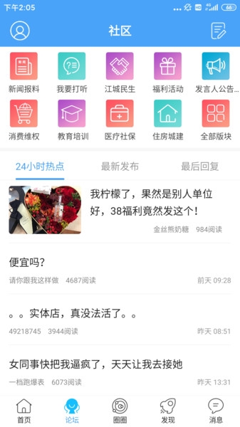 东太湖论坛官网下载安装手机版