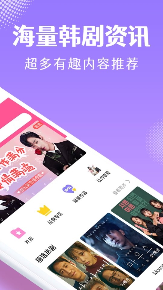 韩小圈官方下载正版