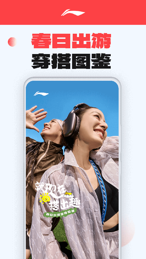 李宁购物app