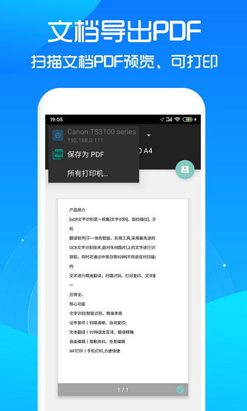 文字提取软件免费版下载