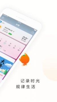 米橙手账app下载