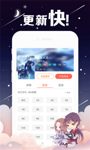 哈哈漫画app安卓版下载