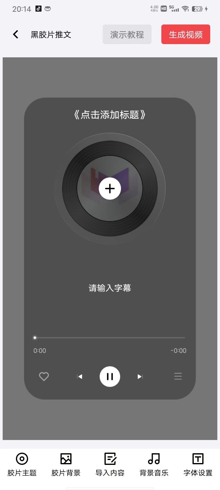 推文助手app下载安装免费版
