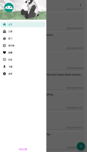 e站1.9.9.0最新版本